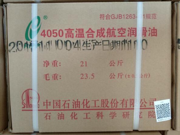 4050航空润滑油参数有哪些？