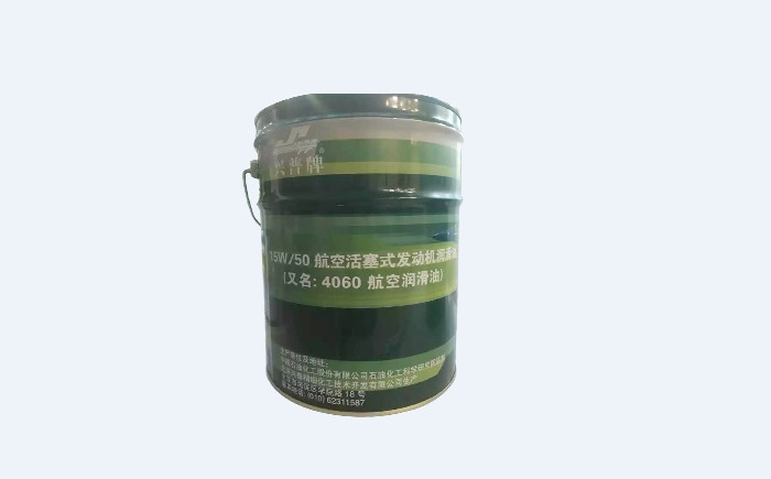 石科院4060航空润滑油性能特点、具体优势